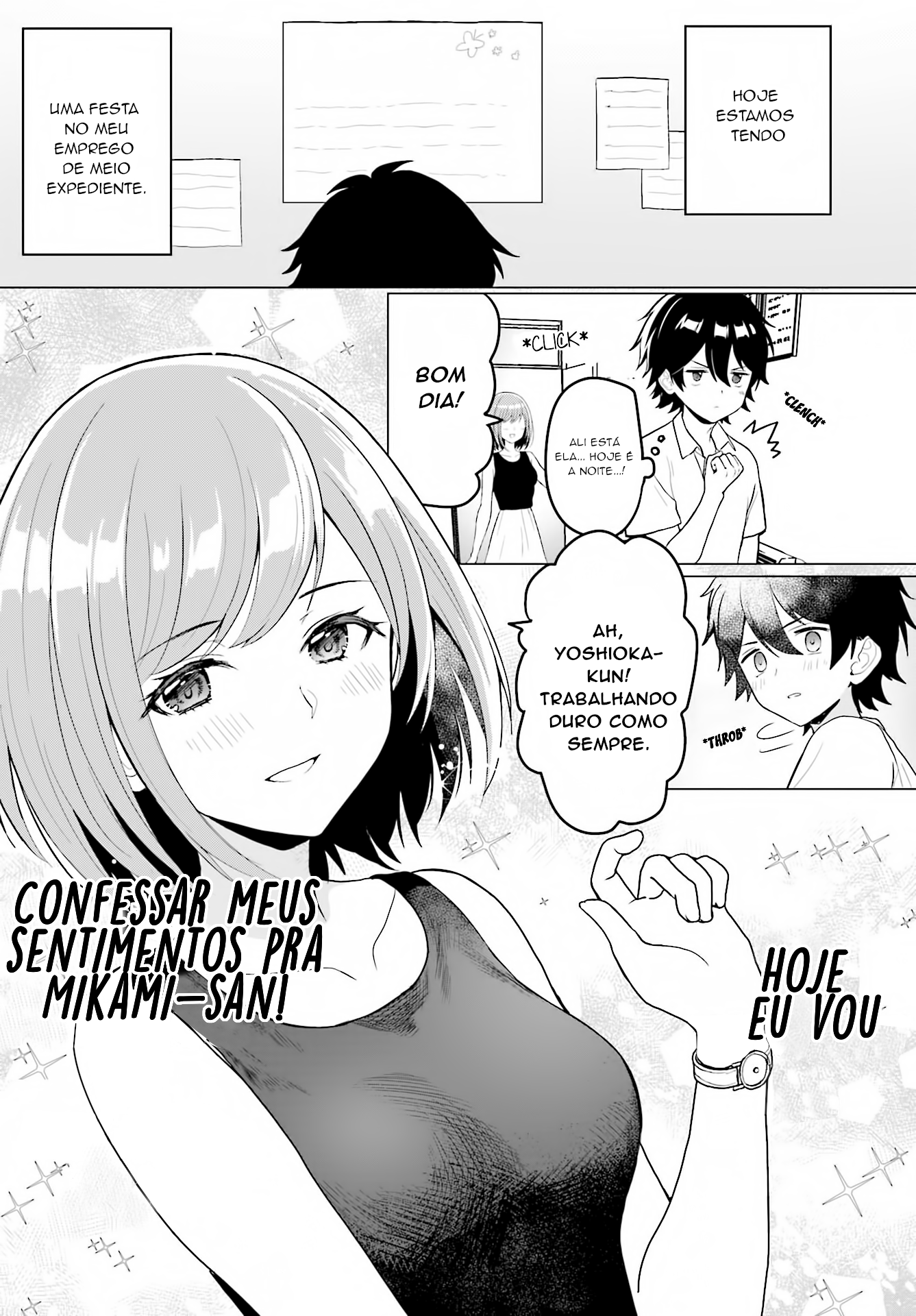 Mikami-san wo Furimukasetai 第1页