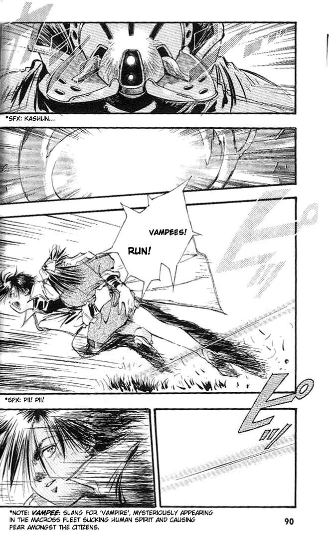 Macross 7 Trash The Past 第24页
