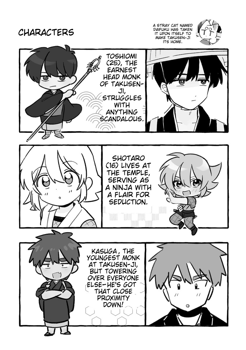 Bon NO! 第3页