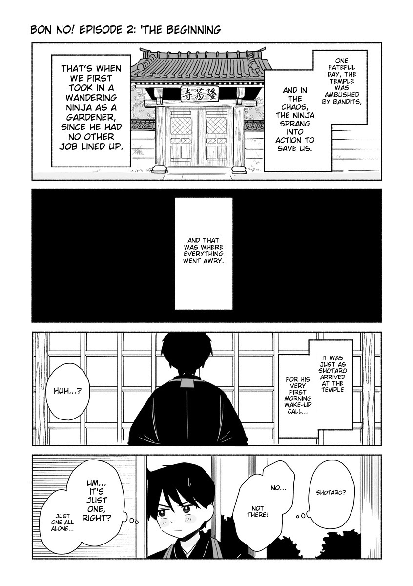 Bon NO! 第4页