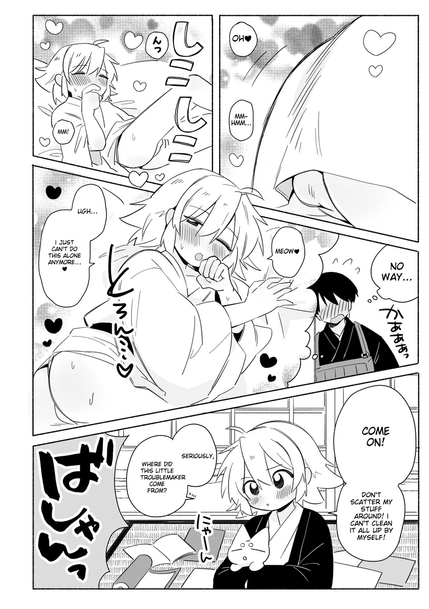 Bon NO! 第5页