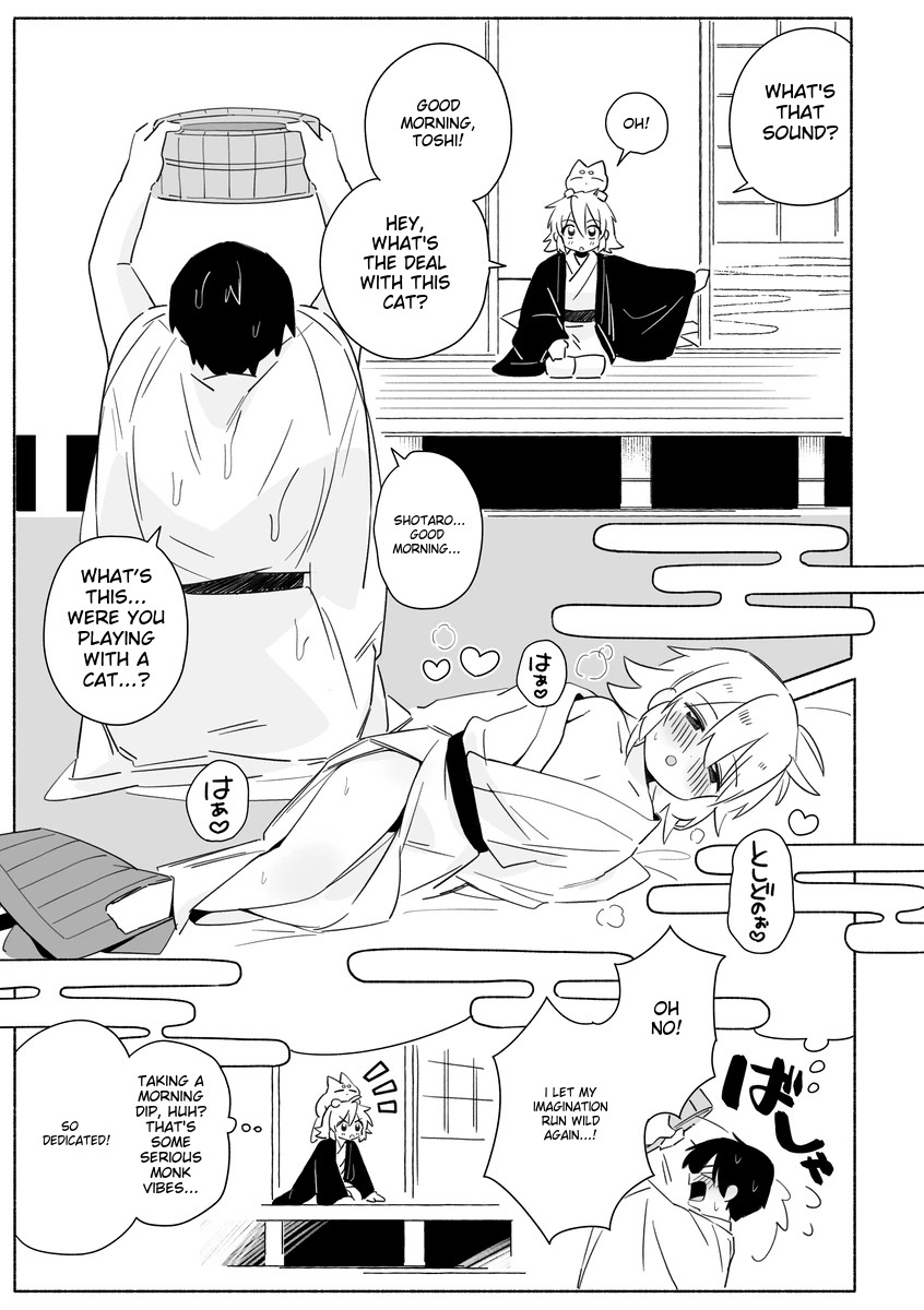 Bon NO! 第6页
