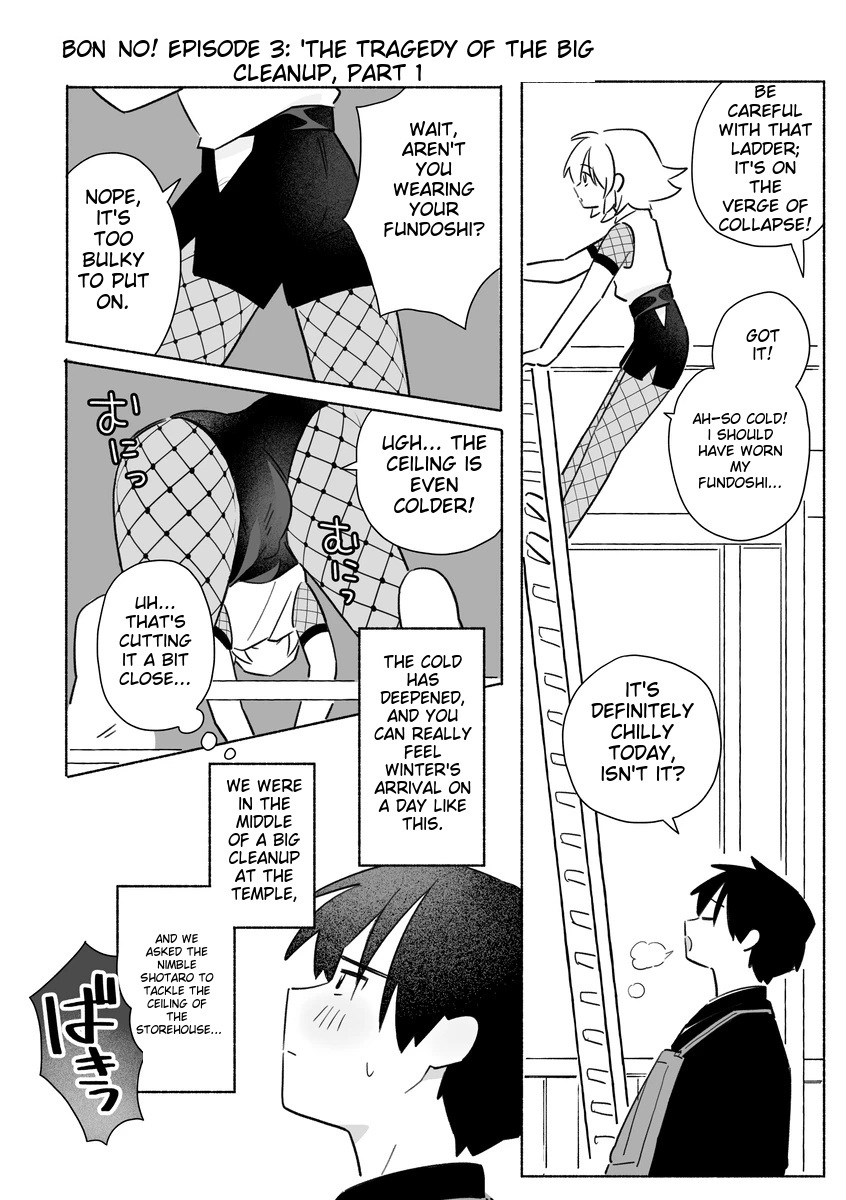 Bon NO! 第7页