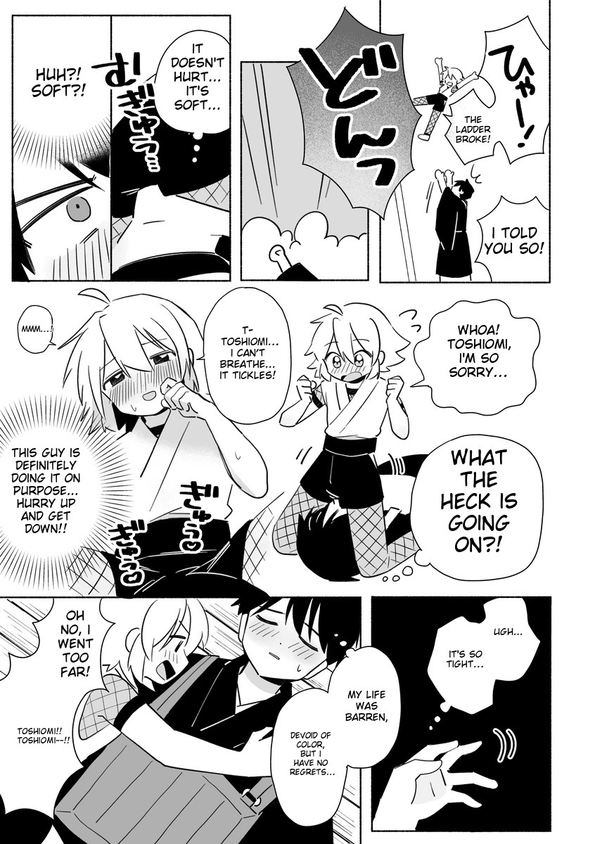 Bon NO! 第8页