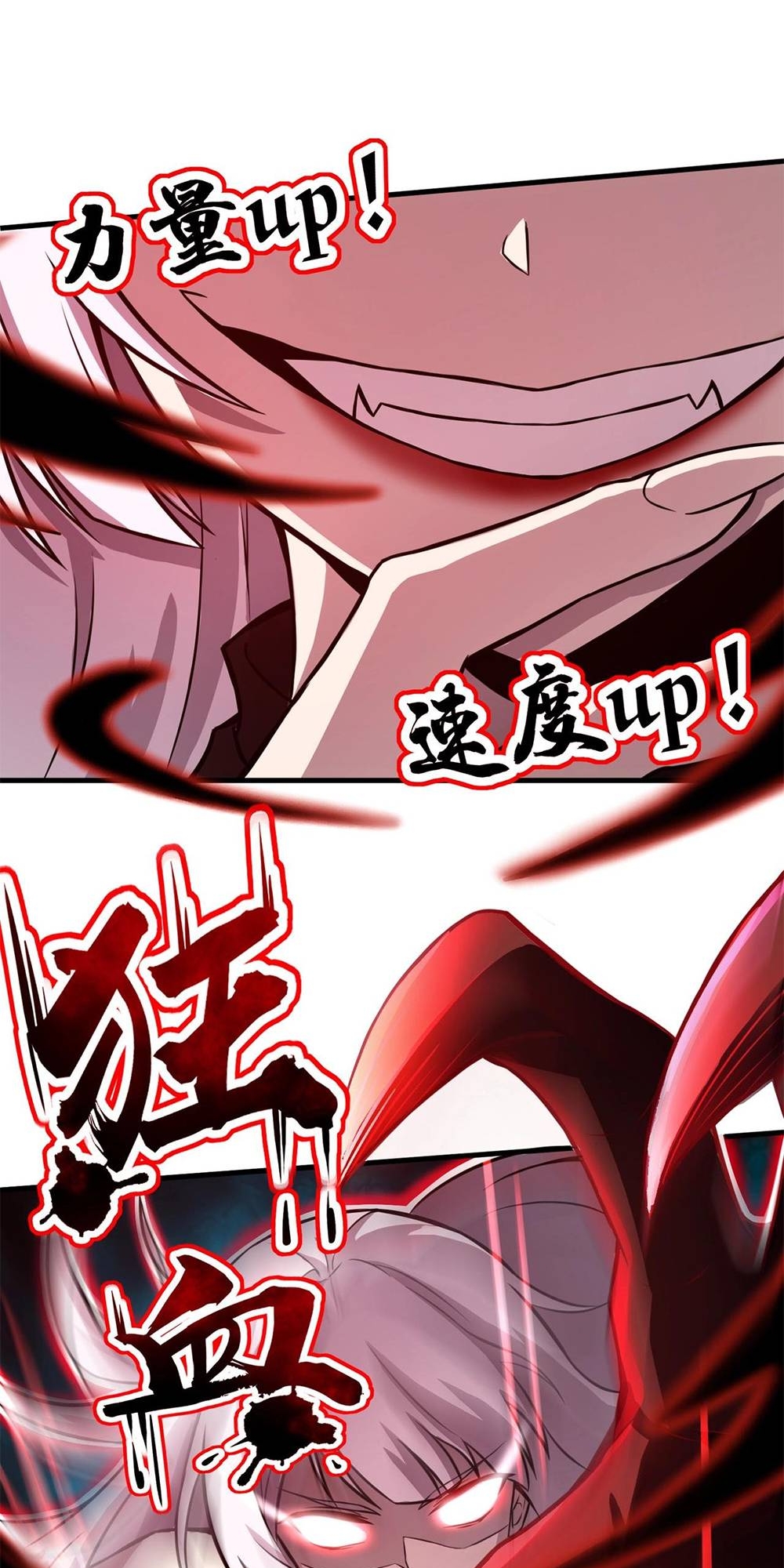Taming Spiritual Pets: My Spiritual Pet is a Female Zombie Ch. 2 第24页