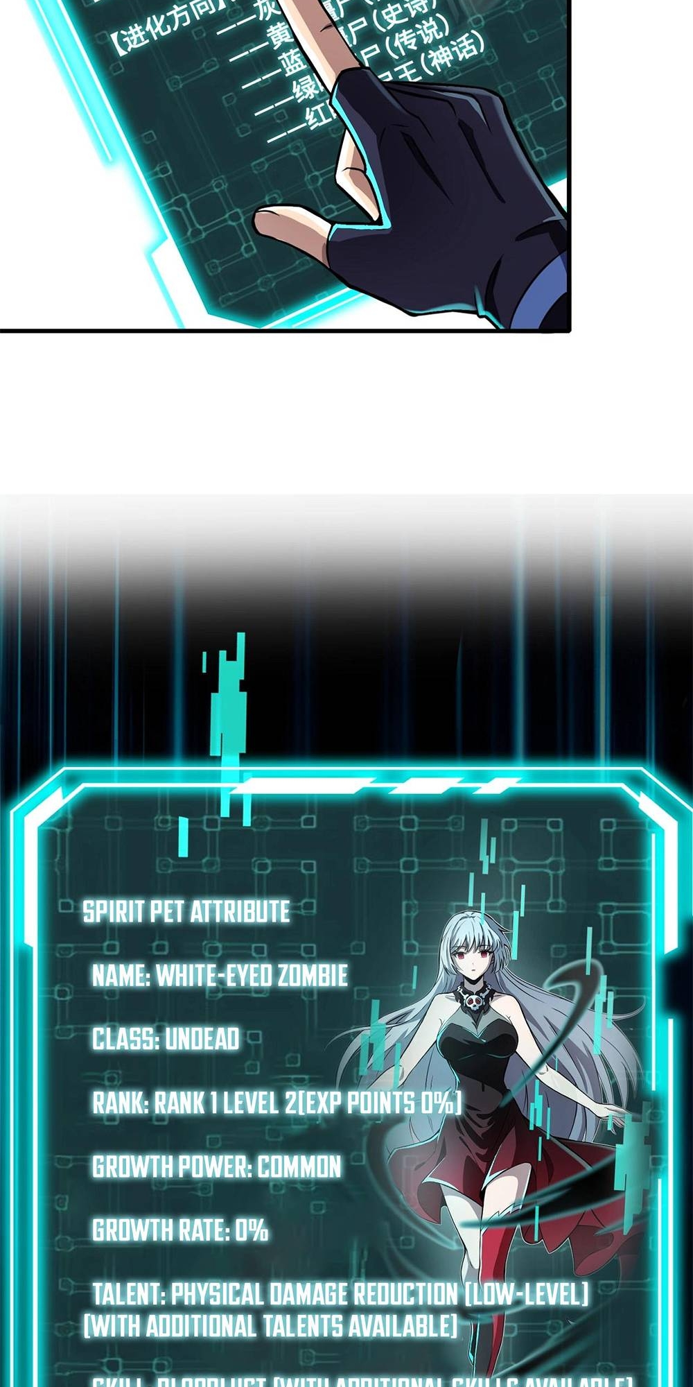 Taming Spiritual Pets: My Spiritual Pet is a Female Zombie Ch. 2 第7页