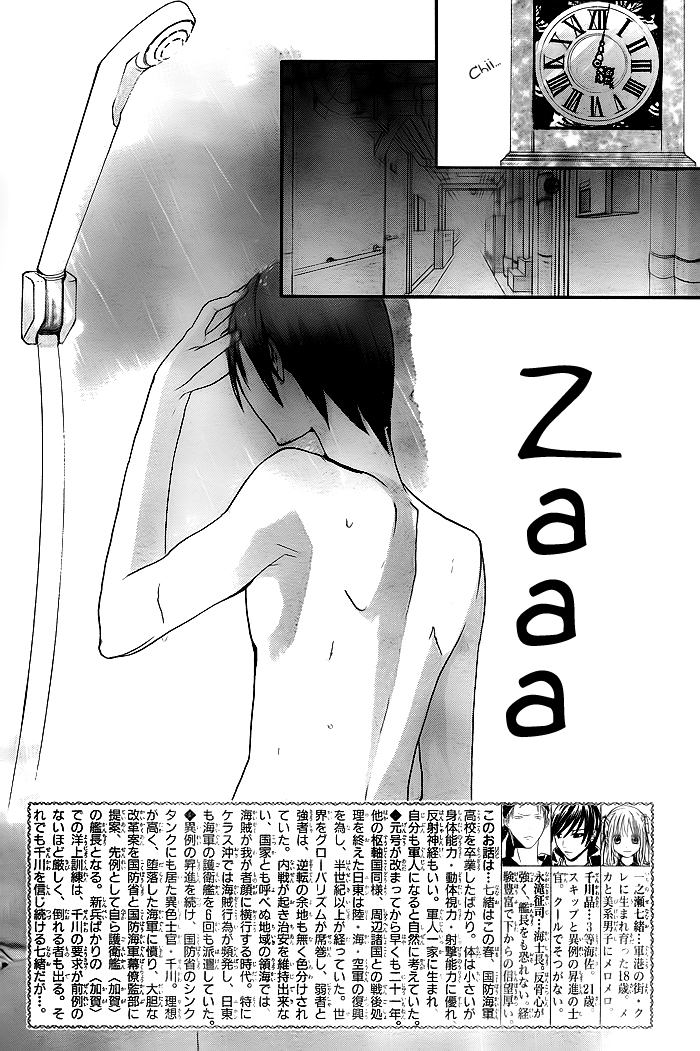 Navy Nats! Vol. 1 Ch. 4 第3页