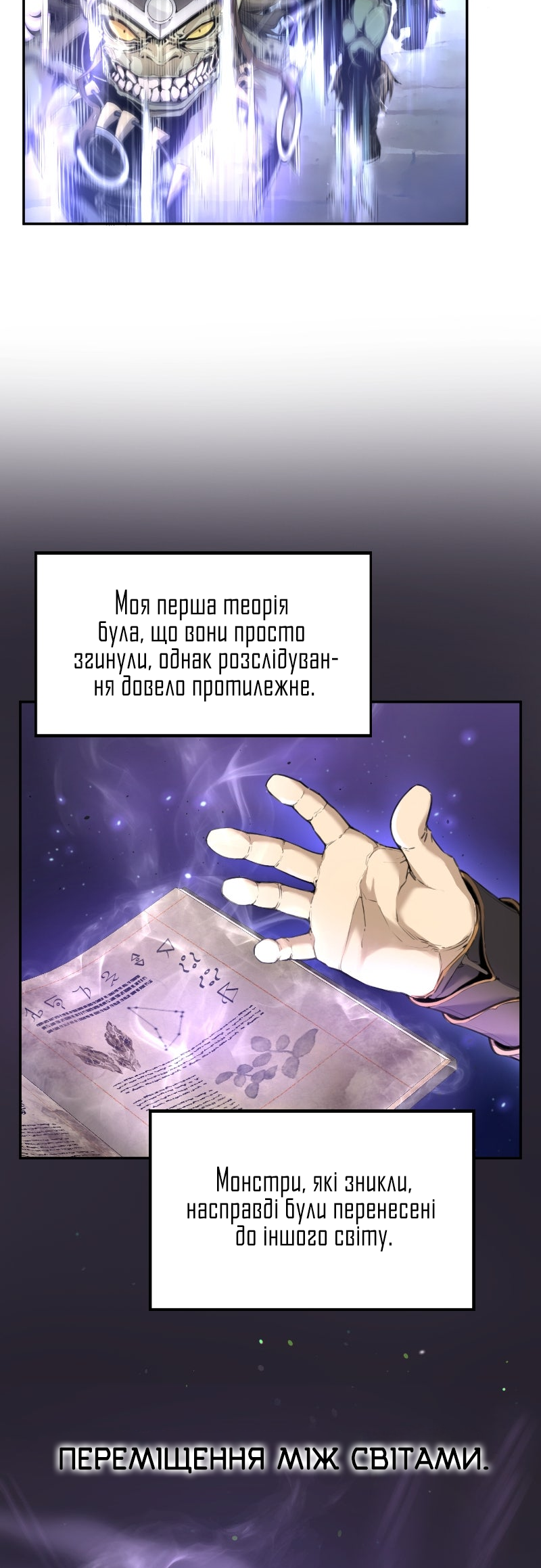 Leveling Up In An Exclusive Dungeon 第2页