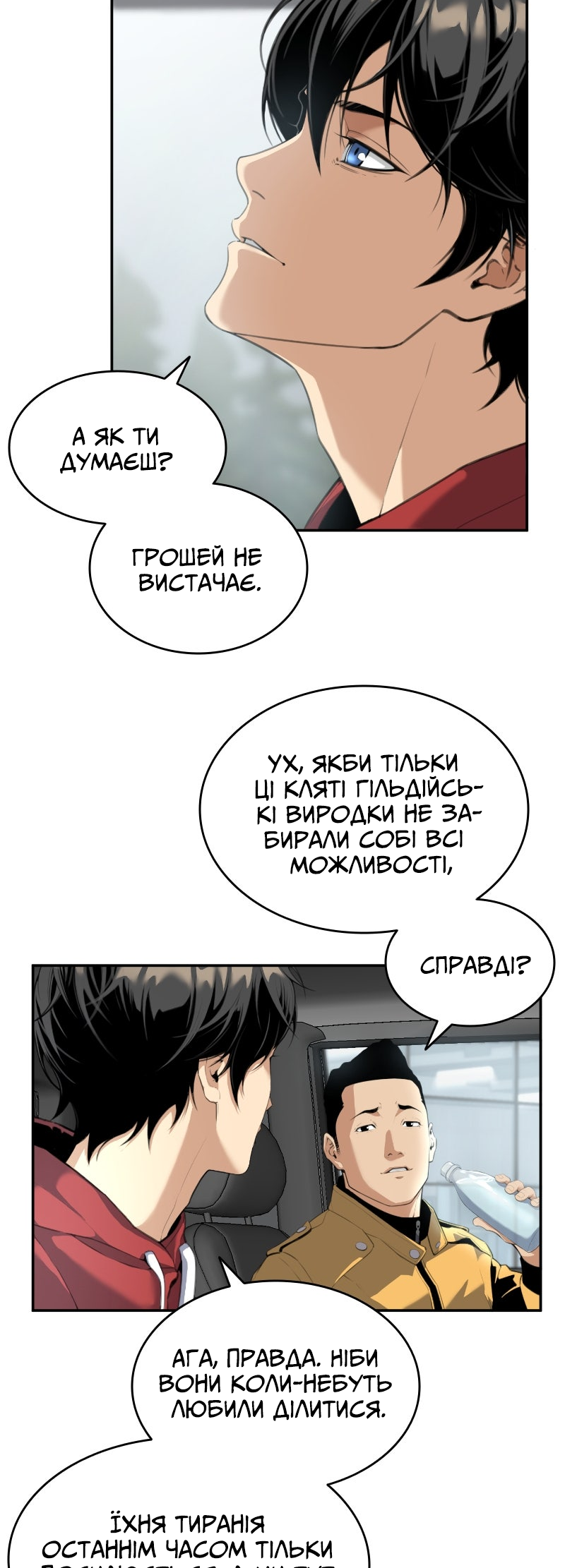 Leveling Up In An Exclusive Dungeon Ch. 1 第18页
