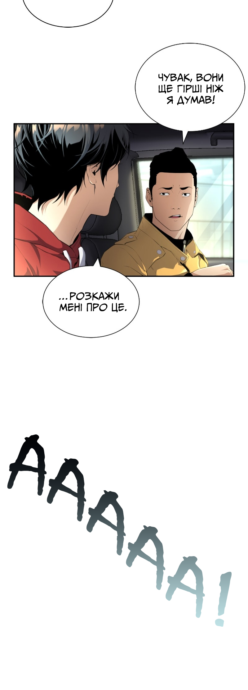 Leveling Up In An Exclusive Dungeon Ch. 1 第20页