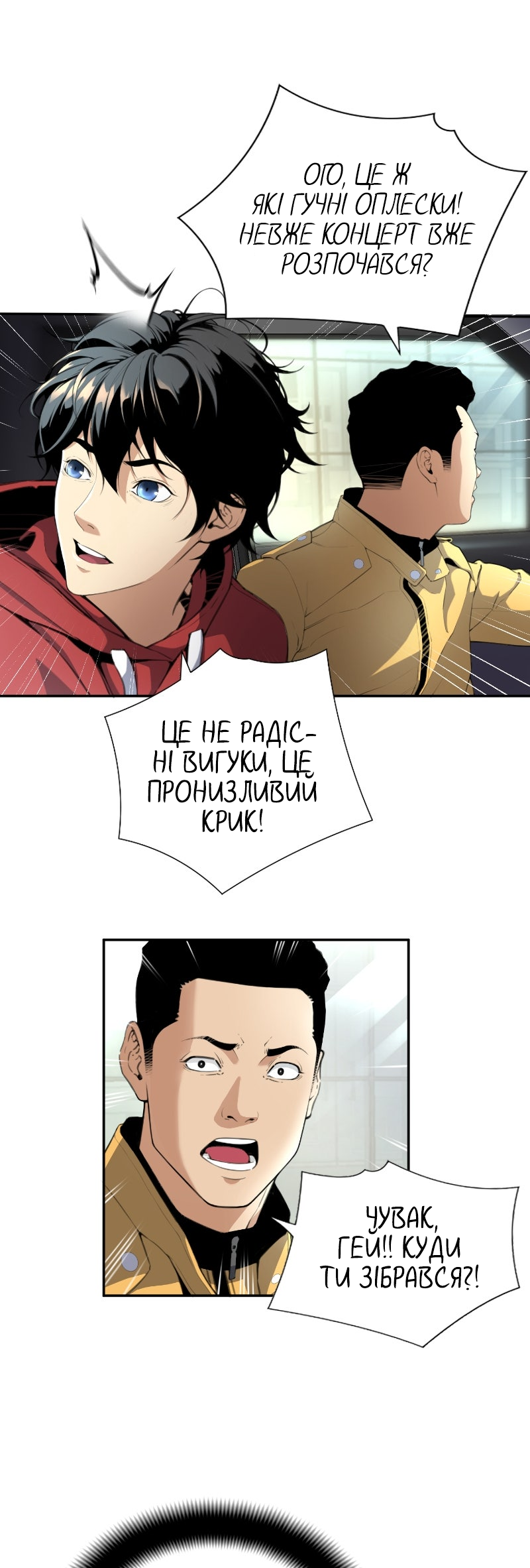 Leveling Up In An Exclusive Dungeon Ch. 1 第21页