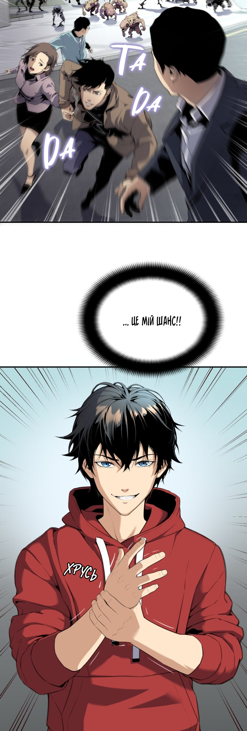 Leveling Up In An Exclusive Dungeon Ch. 1 第24页