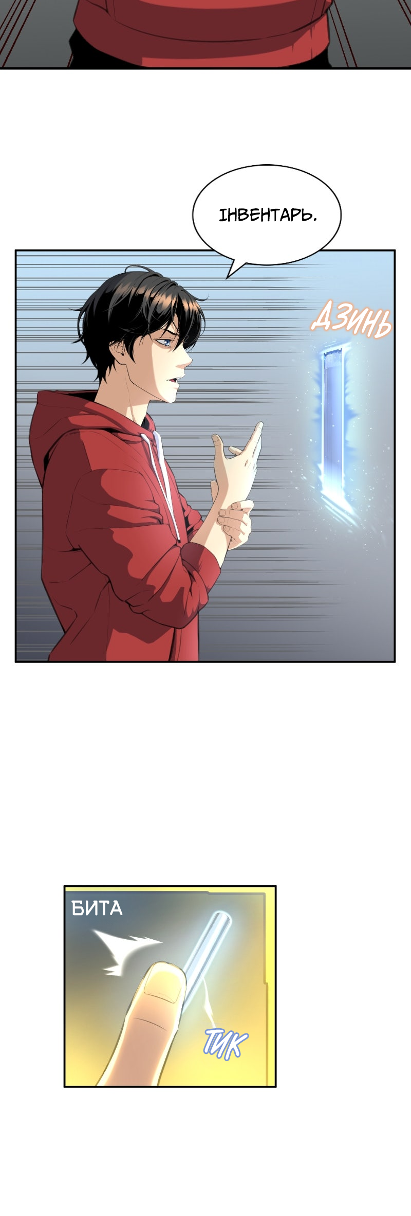 Leveling Up In An Exclusive Dungeon Ch. 1 第25页