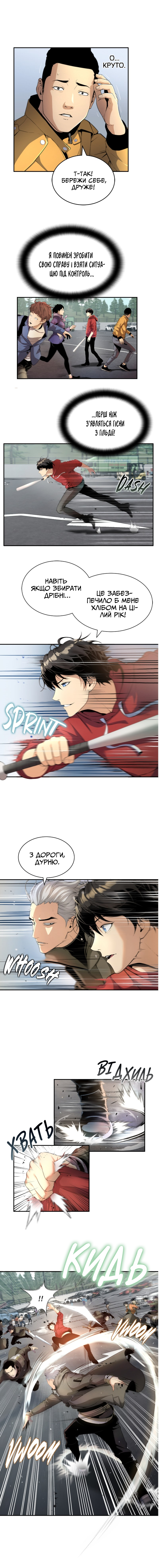 Leveling Up In An Exclusive Dungeon Ch. 1 第27页