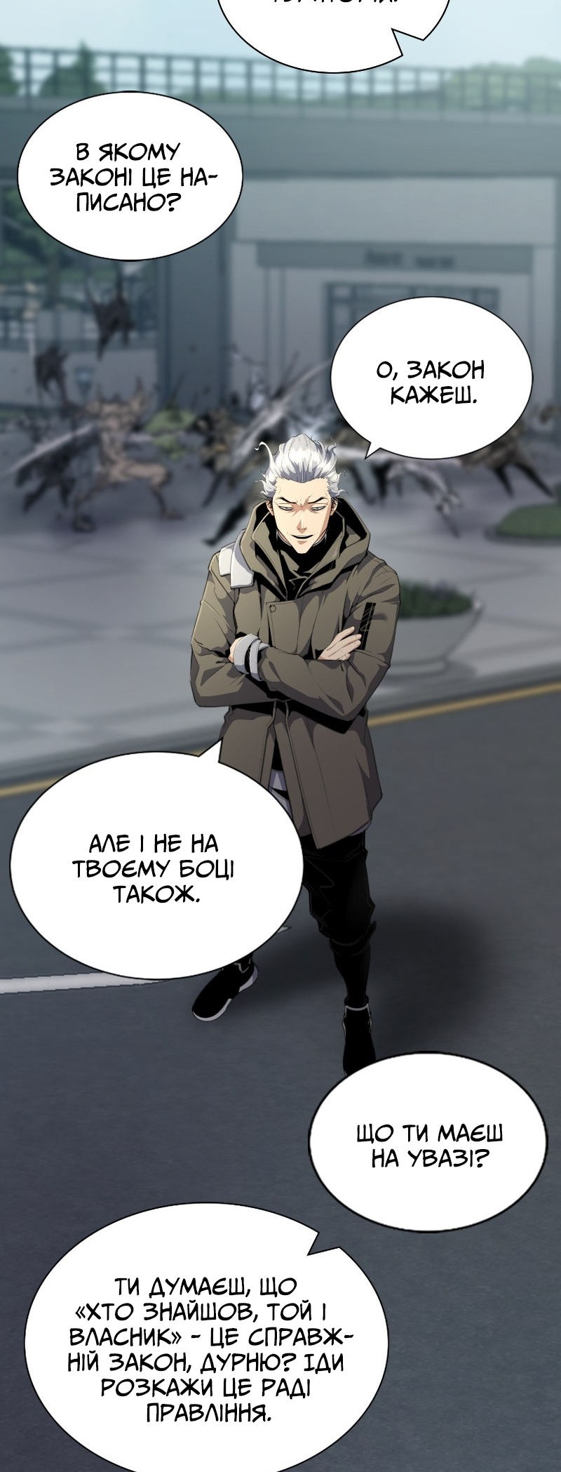 Leveling Up In An Exclusive Dungeon Ch. 1 第31页