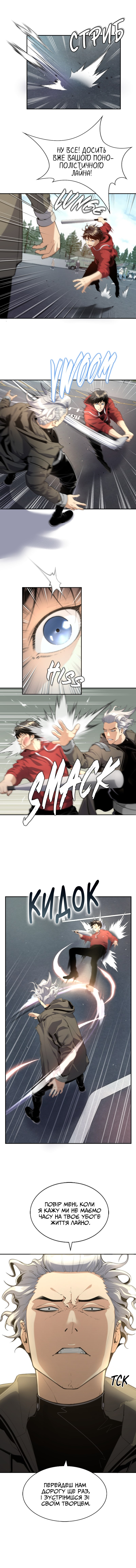 Leveling Up In An Exclusive Dungeon Ch. 1 第33页