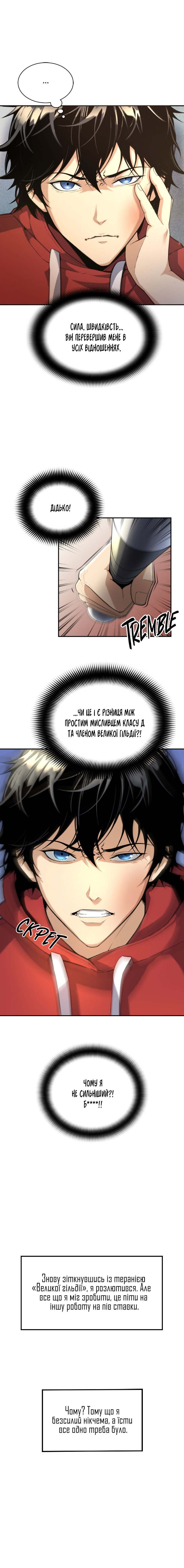 Leveling Up In An Exclusive Dungeon Ch. 1 第34页