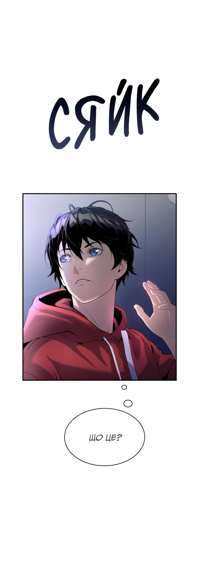 Leveling Up In An Exclusive Dungeon Ch. 1 第39页