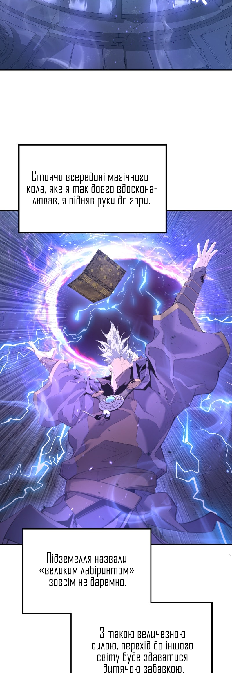 Leveling Up In An Exclusive Dungeon 第5页