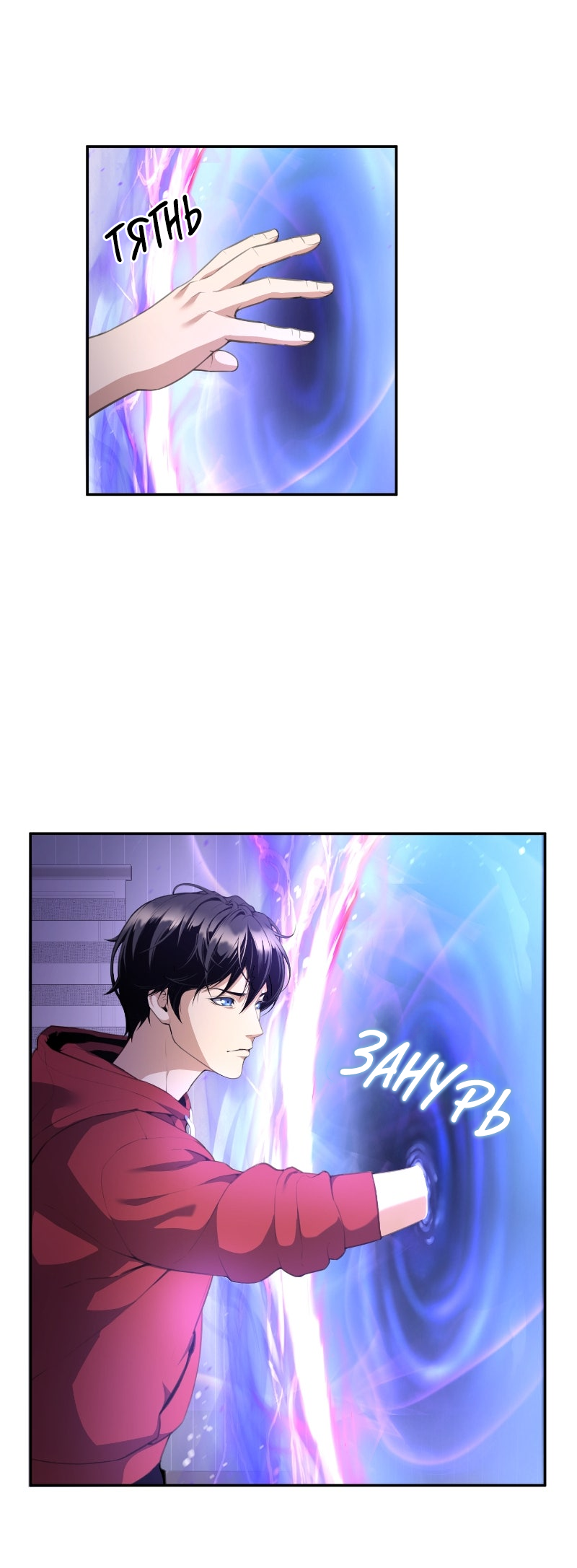 Leveling Up In An Exclusive Dungeon Ch. 1 第44页