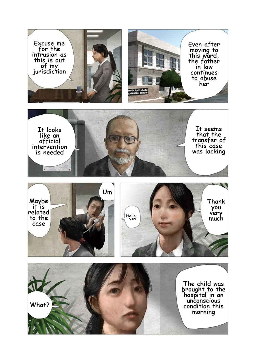 Hotel of the Underworld Mother's Duty 第15页
