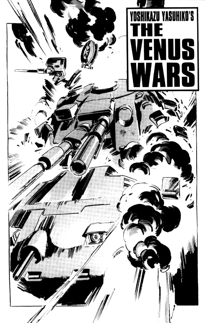 Venus Wars 第3页
