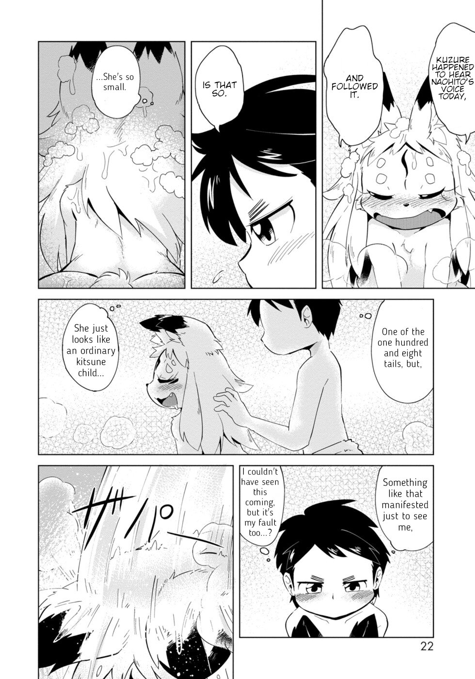 Wazawai Kitsune no Kuzure-chan The Disaster Fox Is Here 1 第18页