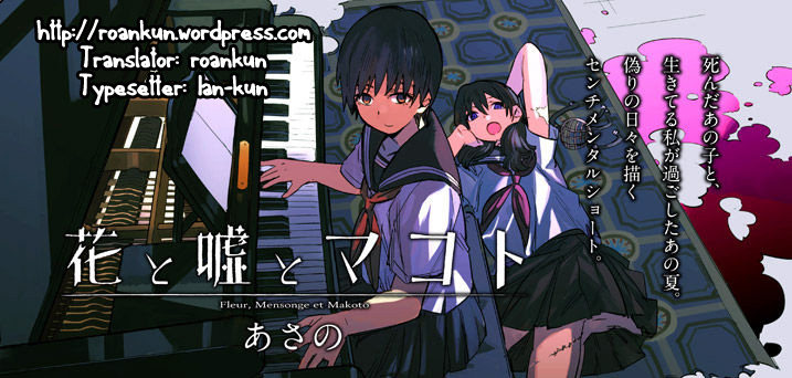 Hana to Uso to Makoto Vol. 1 Ch. 3 第9页
