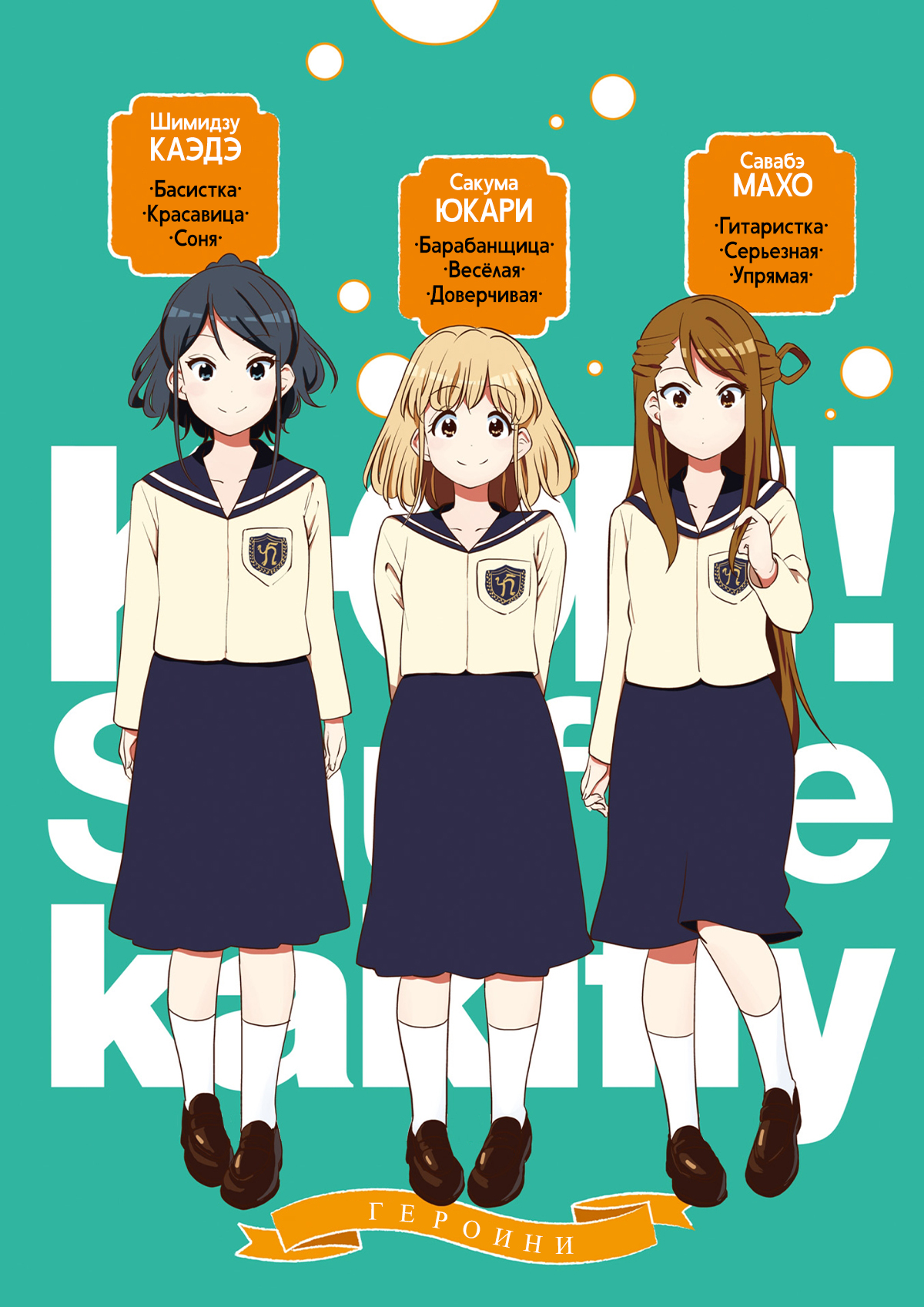 K-ON! Shuffle Пролог 第3页