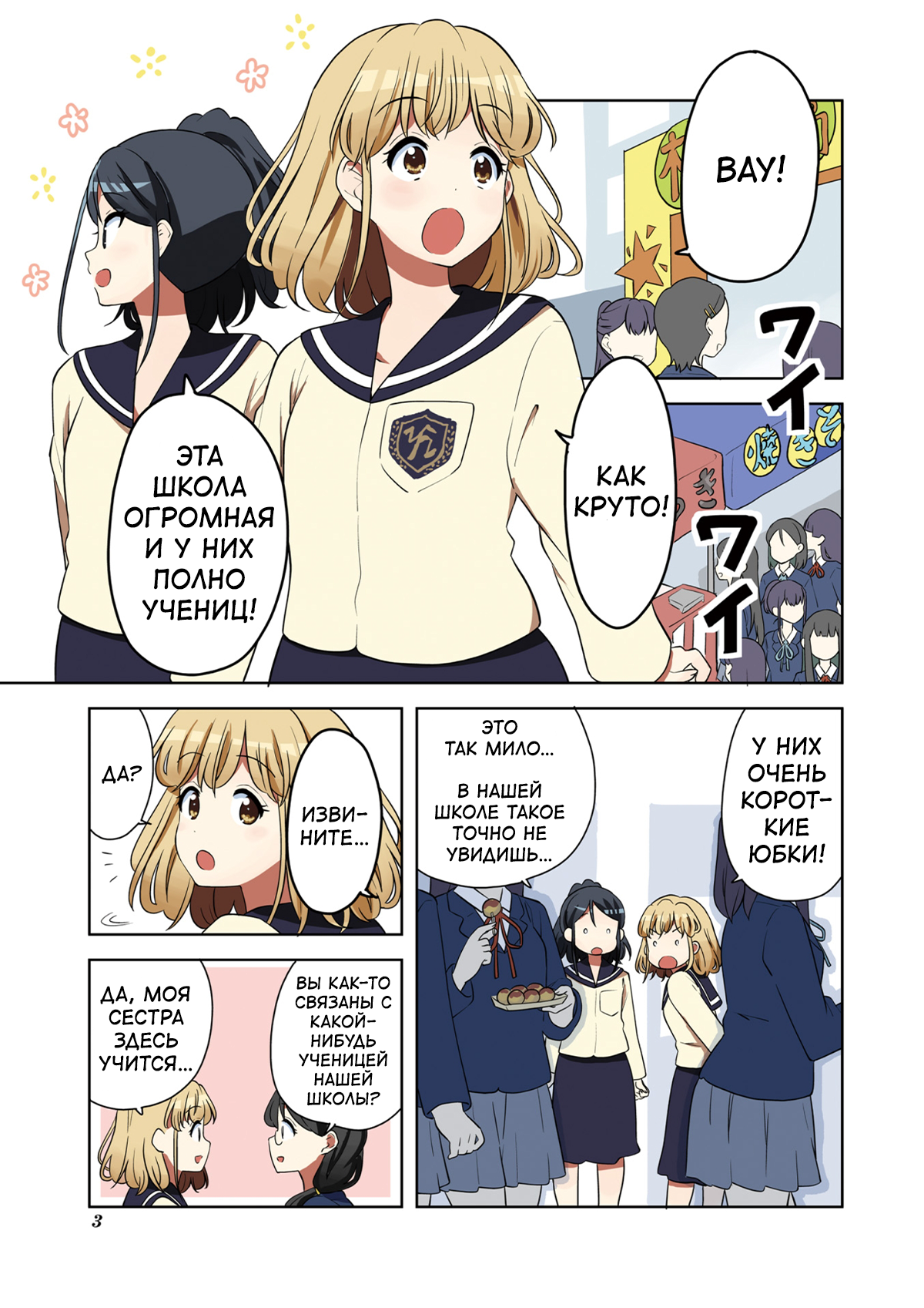 K-ON! Shuffle Пролог 第4页