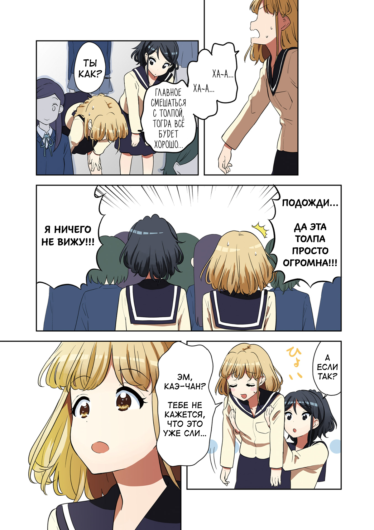 K-ON! Shuffle Пролог 第6页