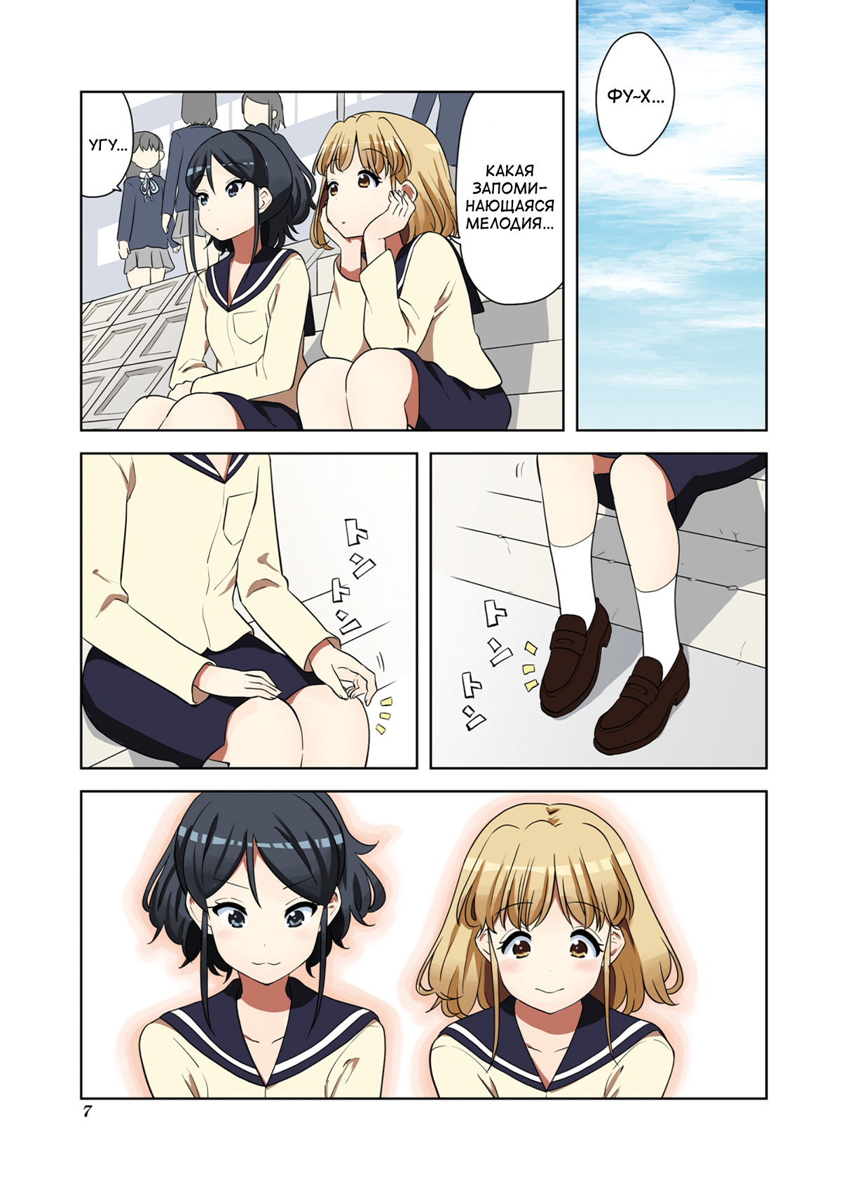 K-ON! Shuffle Пролог 第8页
