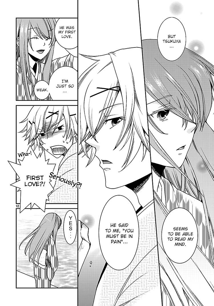 Kimi o Matsu -> Akaiito Ch. 3 第14页