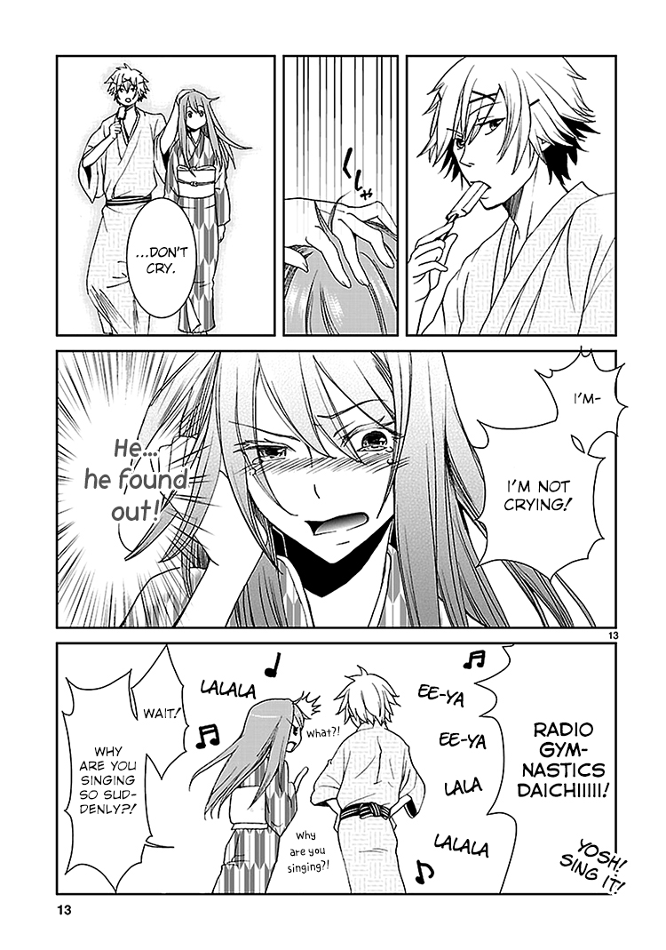 Kimi o Matsu -> Akaiito Ch. 3 第15页