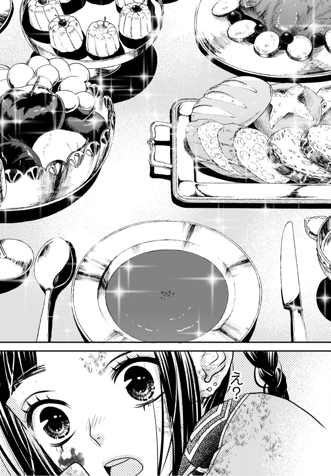 Genen no Shiro no Navin The Flames of Vengeance Will Not Be Extinguished 第15页