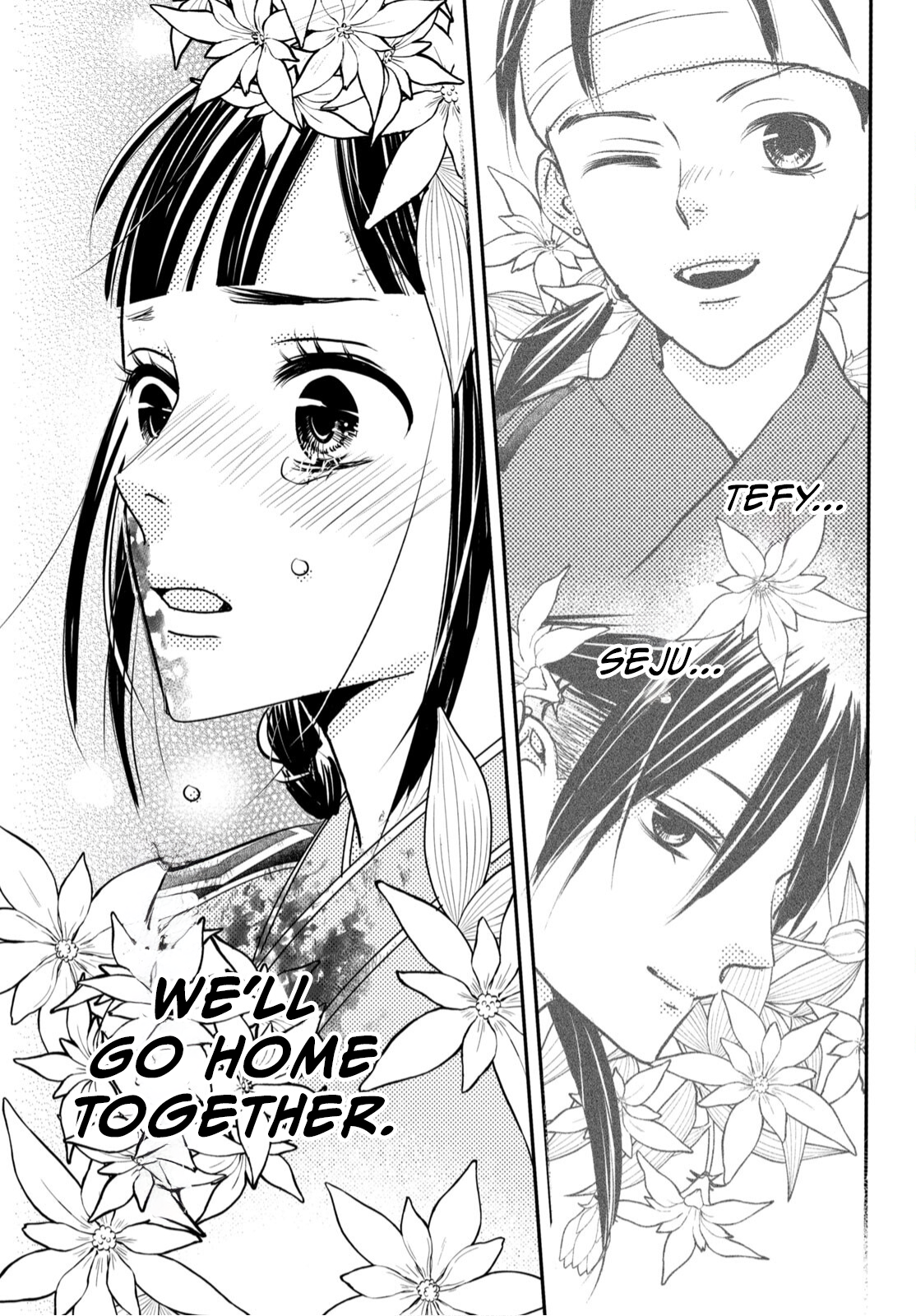 Genen no Shiro no Navin The Flames of Vengeance Will Not Be Extinguished 第31页