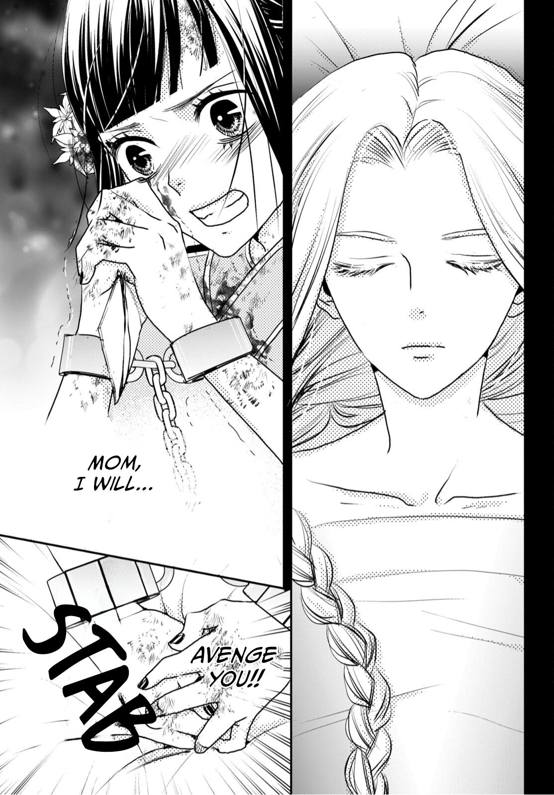 Genen no Shiro no Navin The Flames of Vengeance Will Not Be Extinguished 第5页