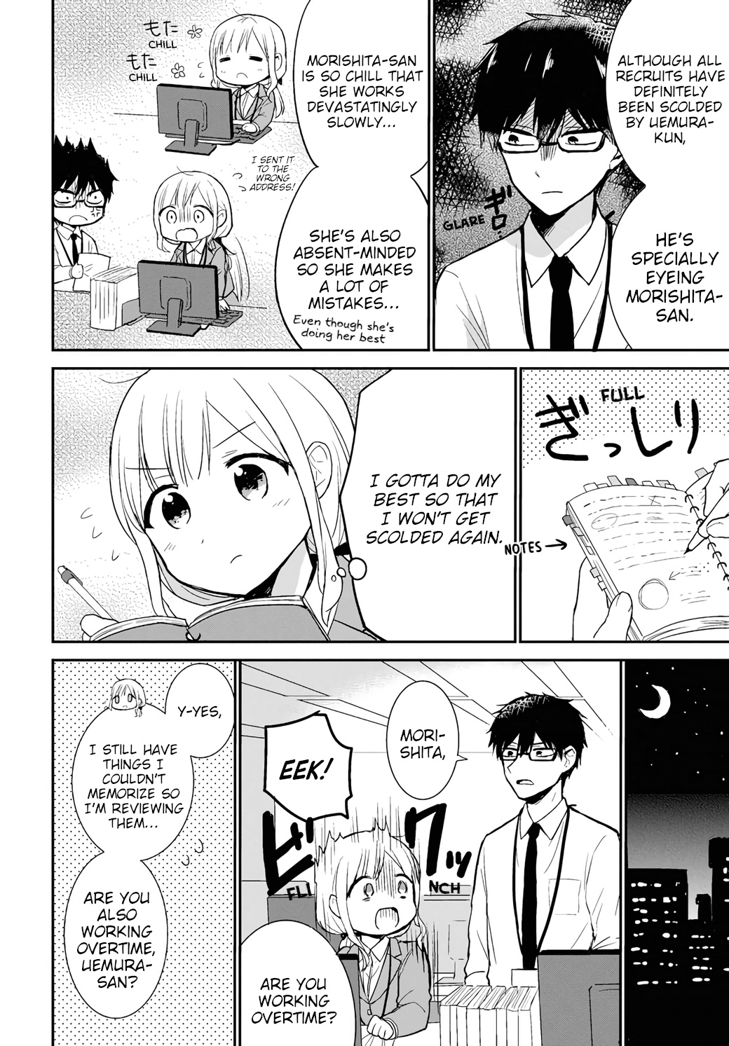 Docchi mo Kizukanai 第2页