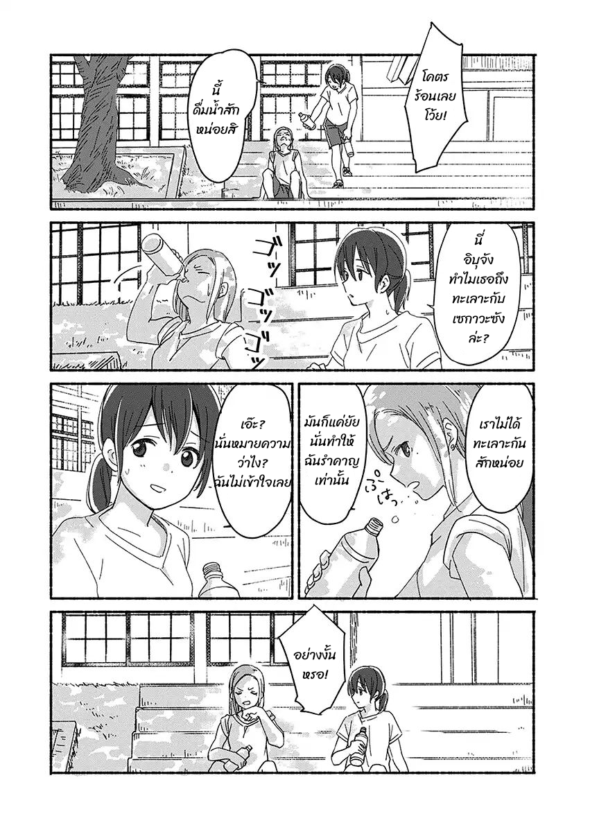 Ano Koro no Aoi Hoshi ch.2 第3页
