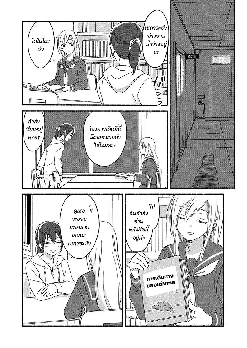 Ano Koro no Aoi Hoshi ch.2 第5页