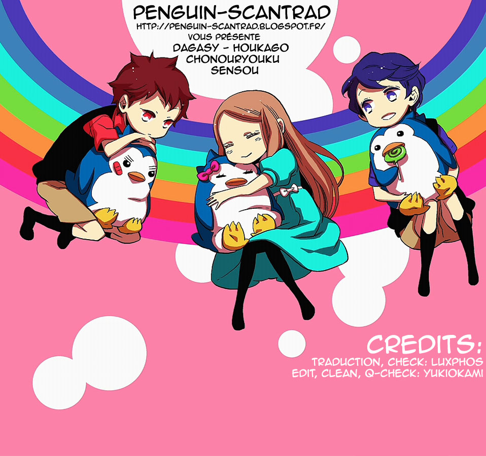 DAGASY Houkago Chounouryoku Sensou Les chats sont égoïstes 第1页