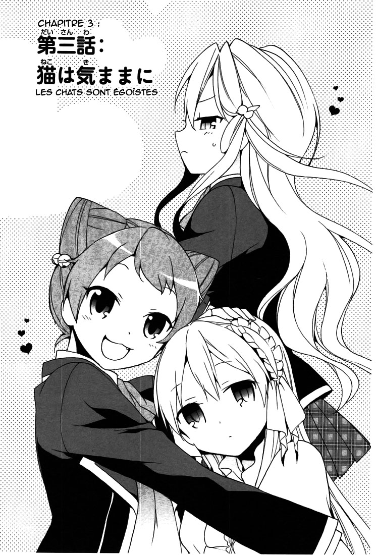 DAGASY Houkago Chounouryoku Sensou Les chats sont égoïstes 第2页