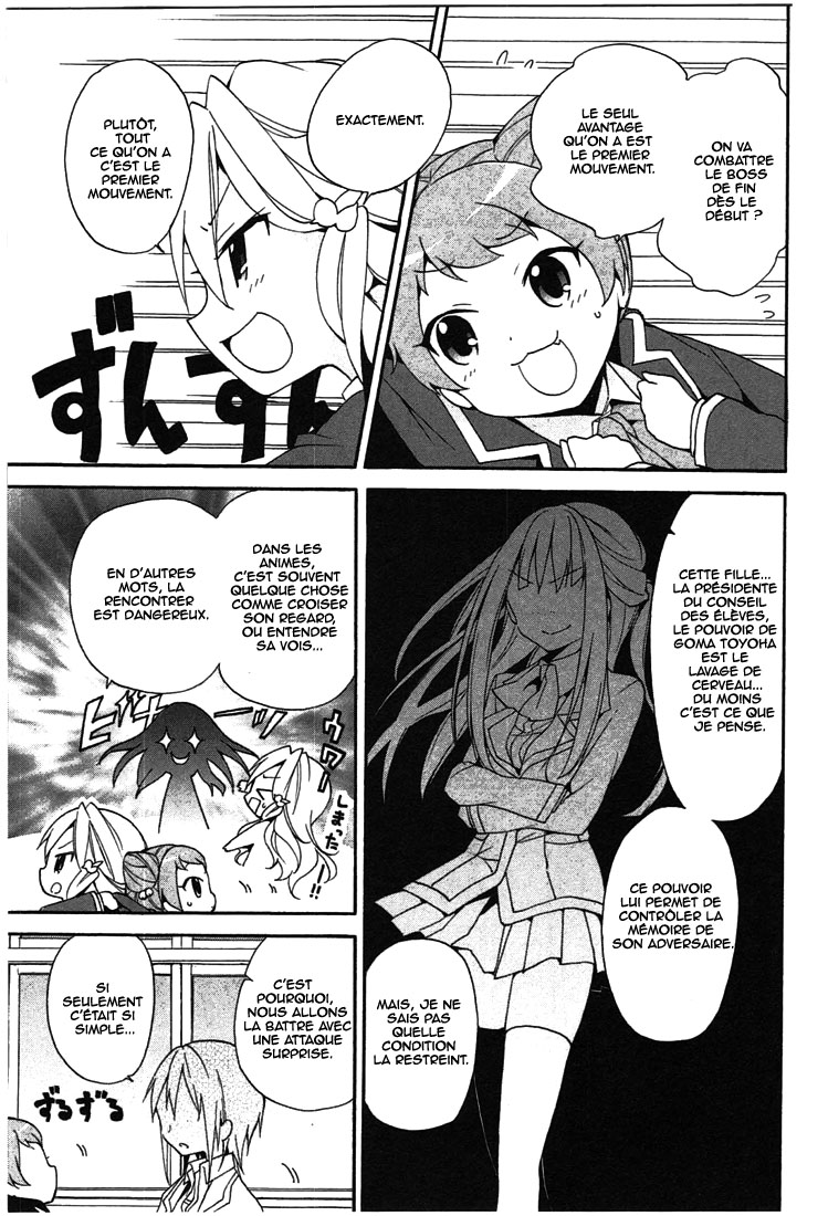 DAGASY Houkago Chounouryoku Sensou Les chats sont égoïstes 第28页