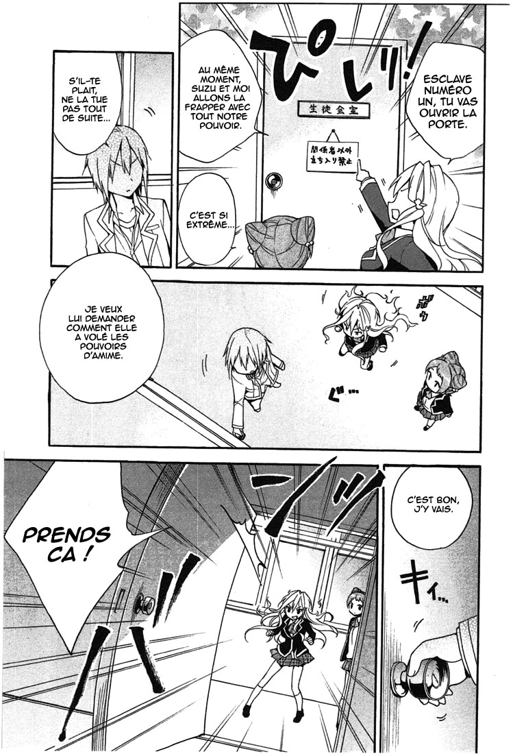 DAGASY Houkago Chounouryoku Sensou Les chats sont égoïstes 第32页