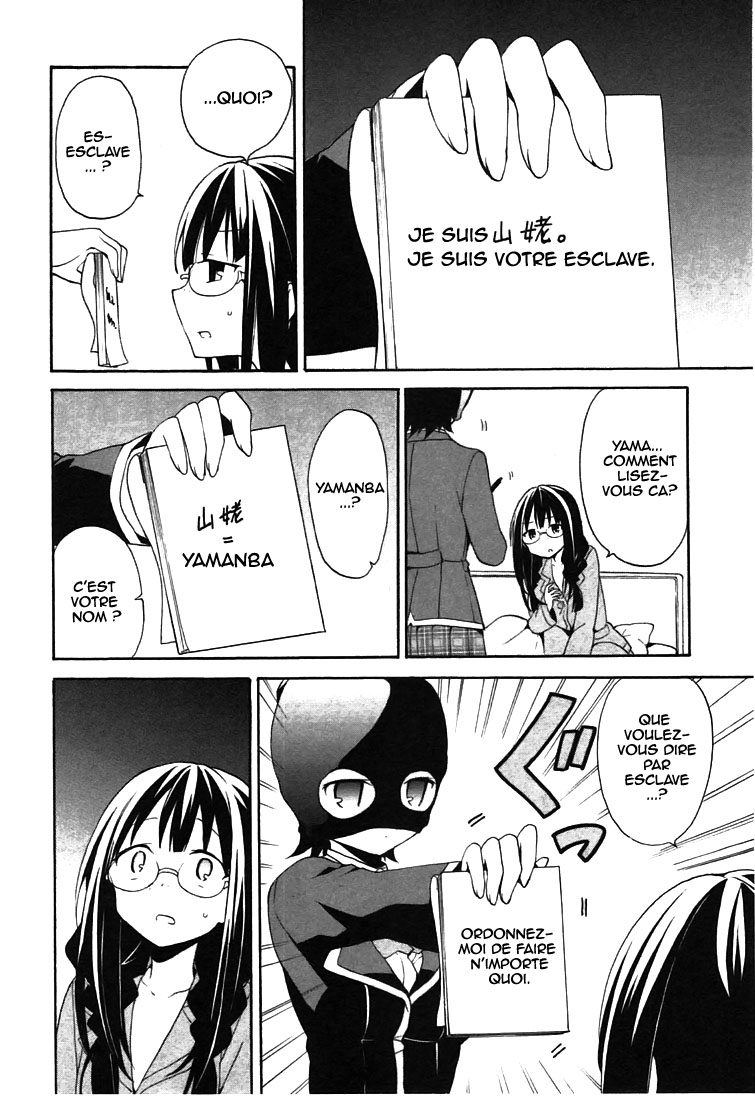 DAGASY Houkago Chounouryoku Sensou Les chats sont égoïstes 第5页