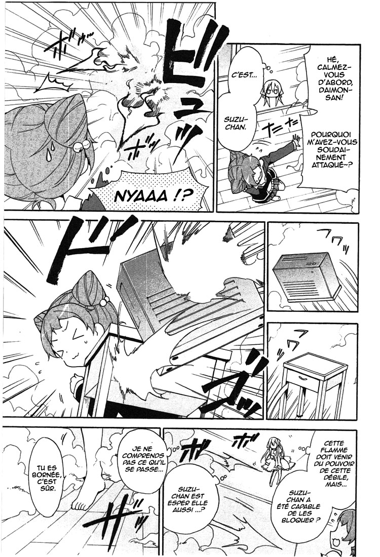 DAGASY Houkago Chounouryoku Sensou Les chats sont égoïstes 第8页