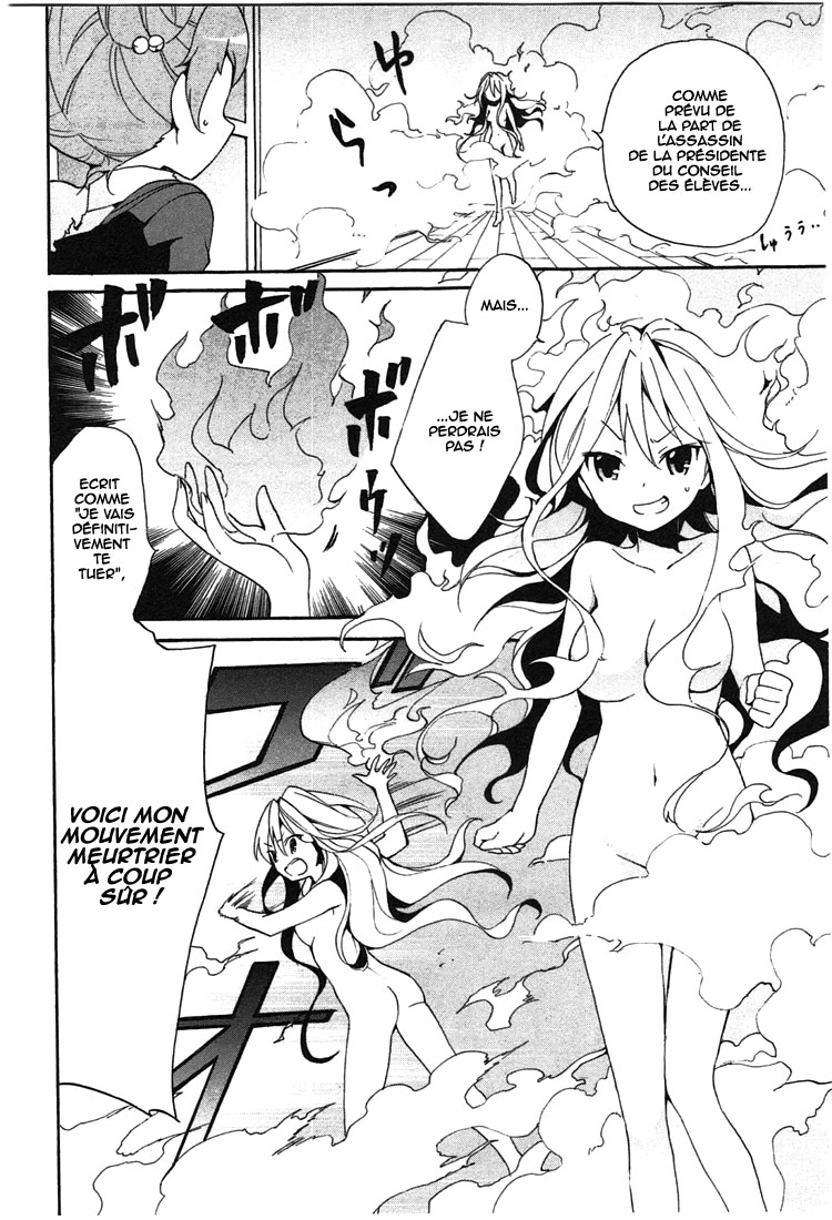 DAGASY Houkago Chounouryoku Sensou Les chats sont égoïstes 第9页