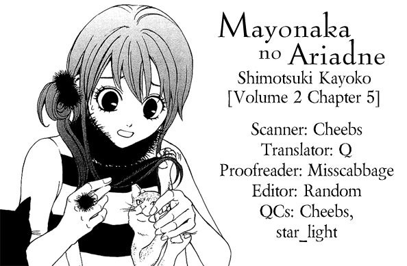 Mayonaka no Ariadne Underground Stream 第45页