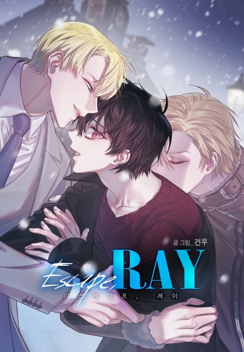 Escape Ray Vol. 1 Ch. 5 第1页
