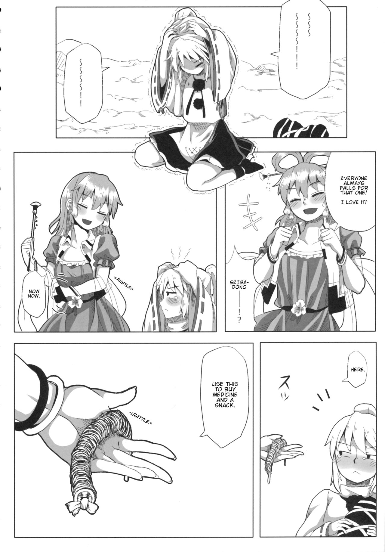 Touhou - Shoutoku Sen (Doujinshi) 第7页